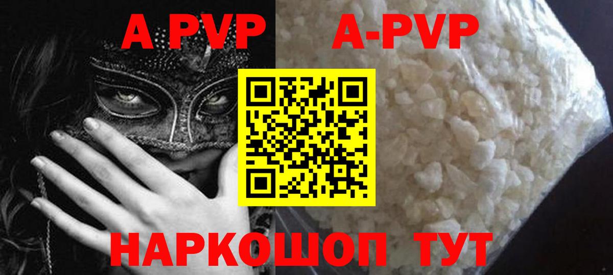 APVP крисы CK  A-PVP СК  Вход с VPN  Alpha PVP  Губкинский 
