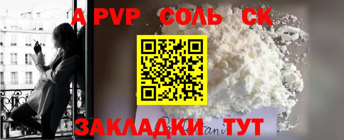 A PVP VHQ Губкинский