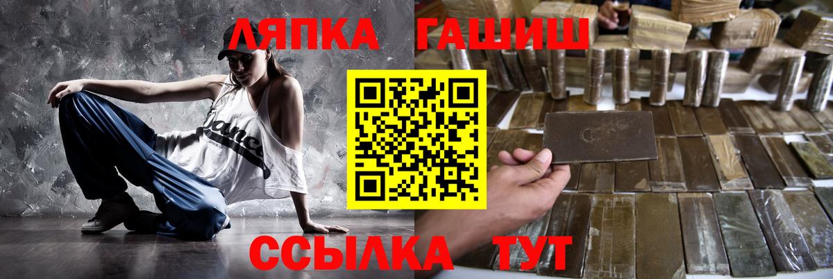 ГАШ Ice-O-Lator Губкинский