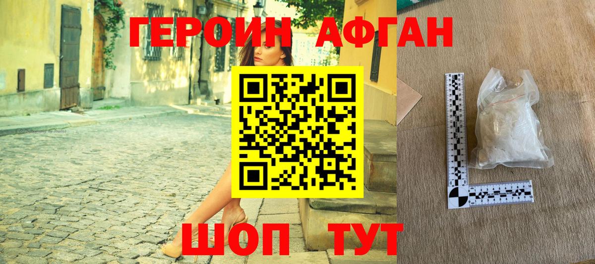 Героин Heroin  Вход с VPN  Губкинский 