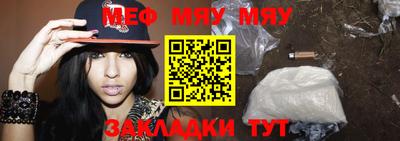 мяу мяу мука Кулебаки