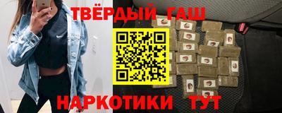 синтетический гашиш Ливны