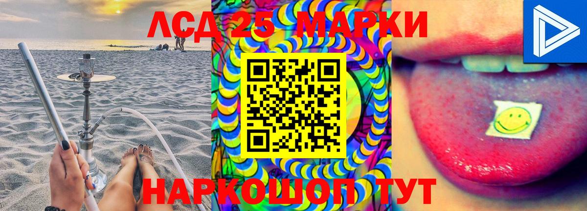 Лсд 25 экстази ecstasy  LSD-25 экстази кислота  Губкинский  Вход с VPN 