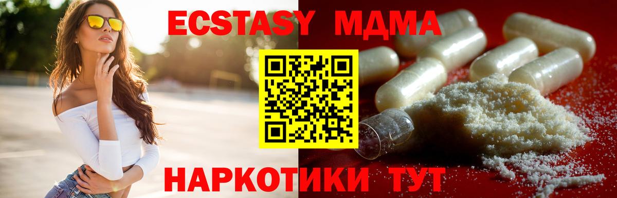 MDMA crystal  МДМА VHQ  MDMA  Вход с VPN  Губкинский 