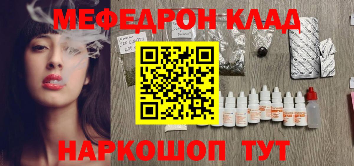 Губкинский  МЕФ мука  Мефедрон  Вход с VPN  МЯУ-МЯУ мука  Мефедрон 