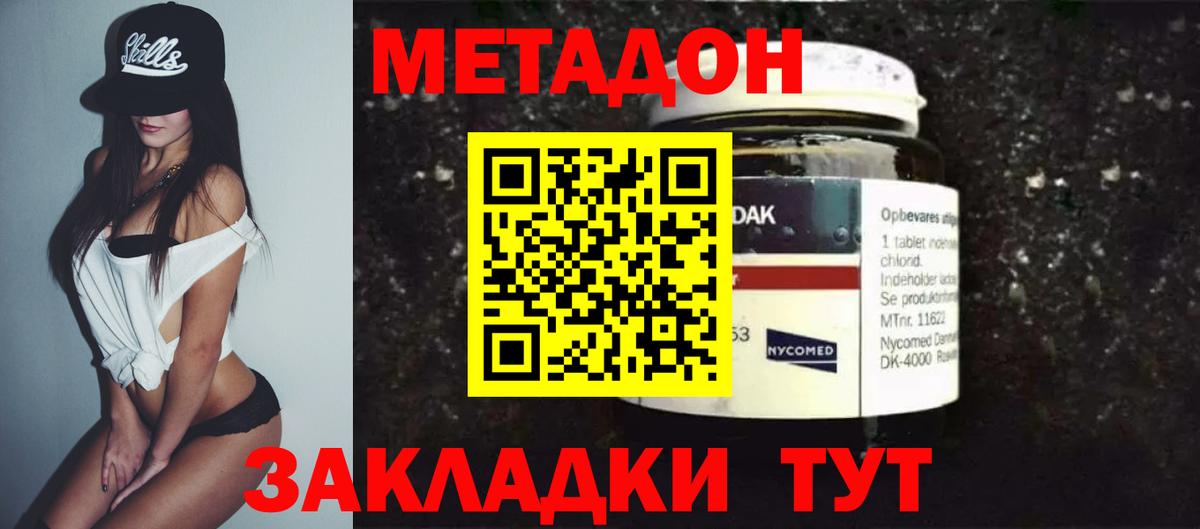 Метадон кристалл  Метадон VHQ  Вход с VPN  кракен рабочий сайт  Губкинский 