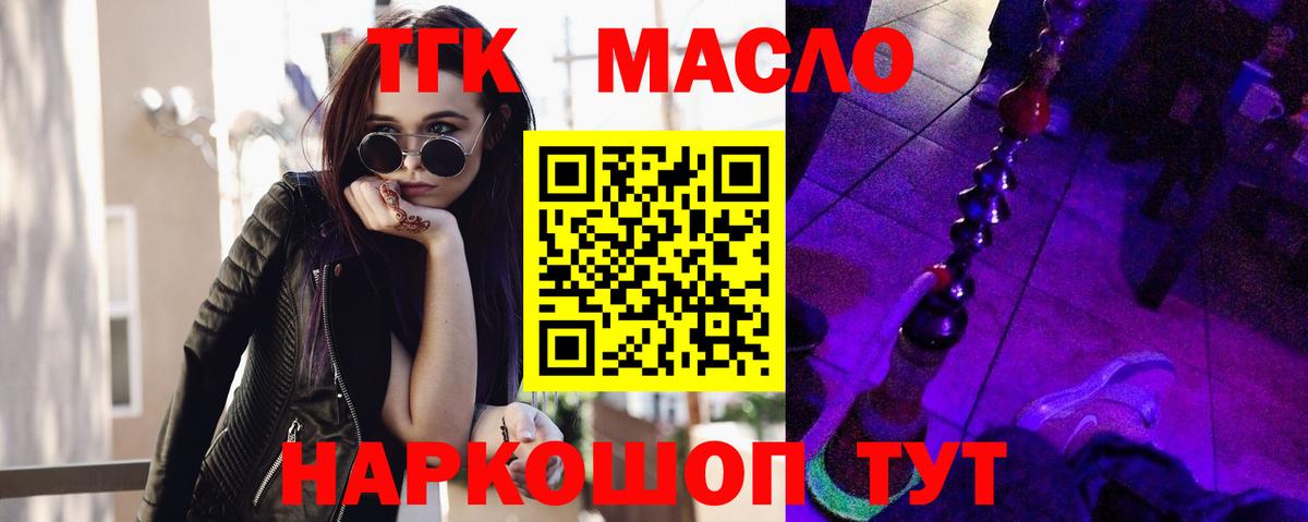 Дистиллят ТГК жижа  Дистиллят ТГК концентрат  Вход с VPN  kraken вход  Губкинский 